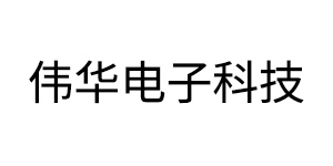 郑州伟华电子科技有限公司