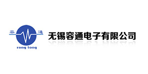 无锡容通电子有限公司
