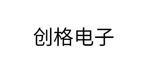 薄膜电容测试设备厂家合作客户-佛山创格电子有限公司